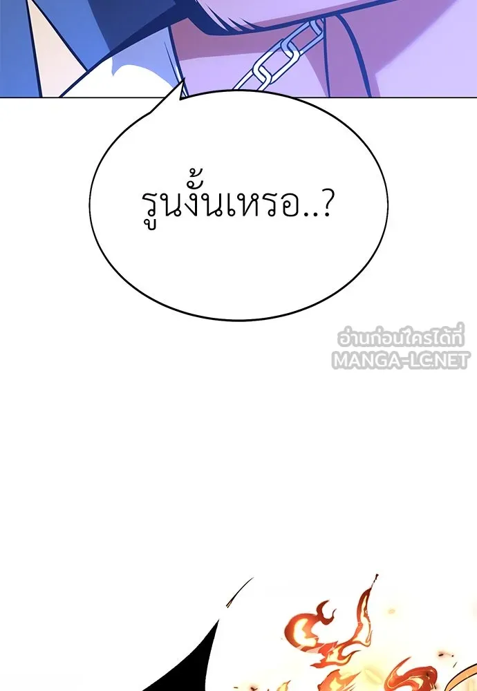 ไอ้เพลเยอร์นั่น ฉันฆ่ามันเอง ตอนที่ 5 รูปที่ 90