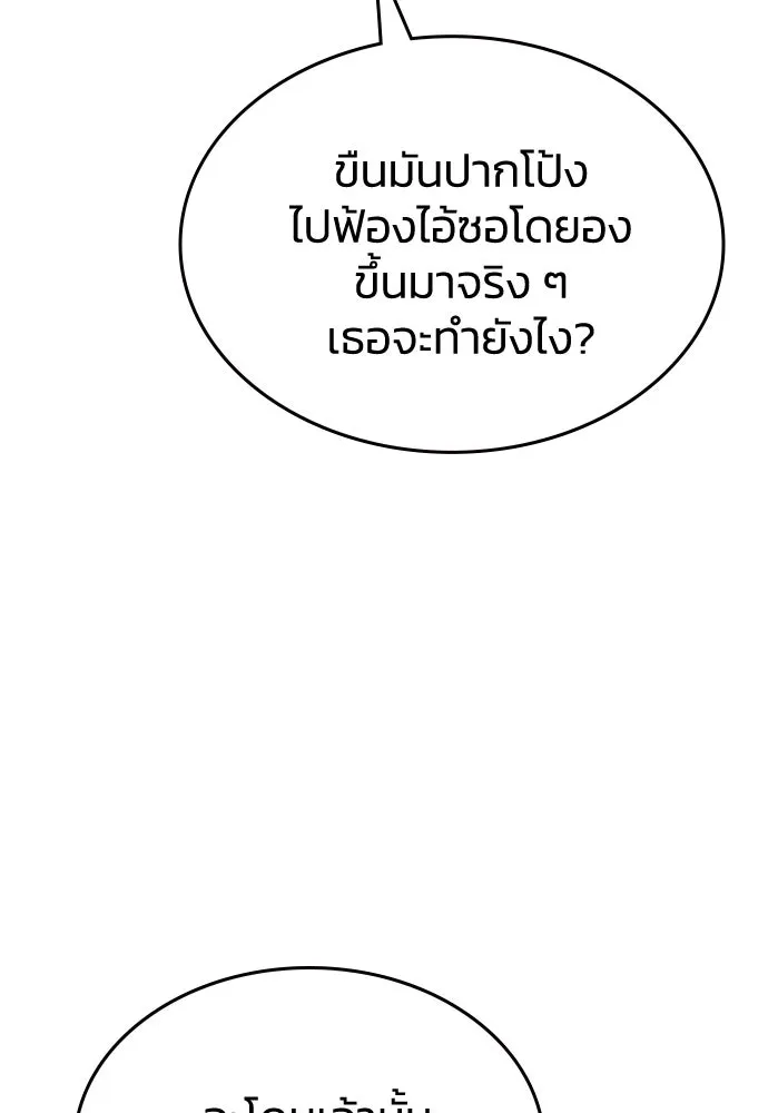 รักแล้วห้ามเลิก ตอนที่ 24 รูปที่ 130