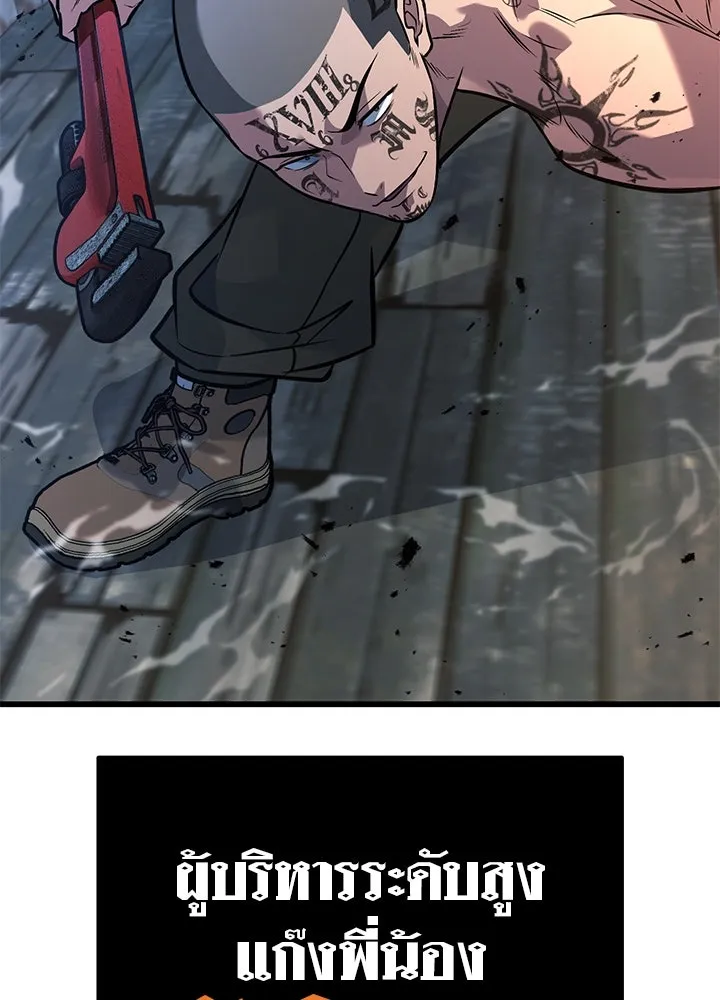 ราชาลานประลอง ตอนที่ 48 รูปที่ 193