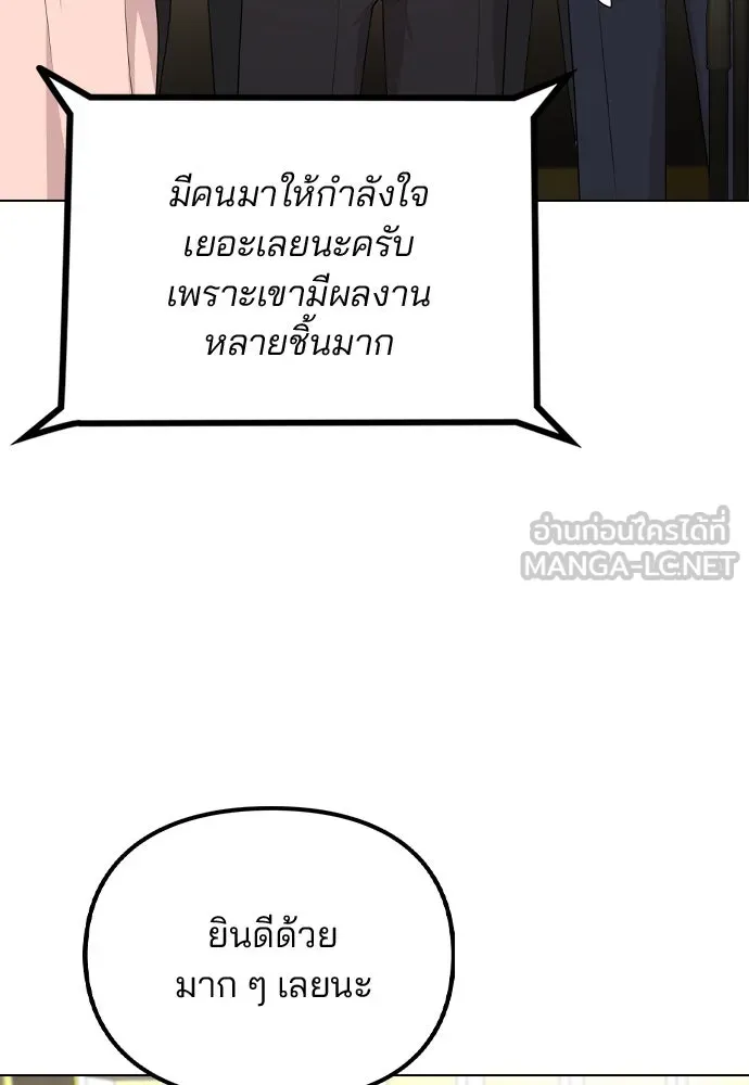 รักผิดแผน ตอนที่ 75 รูปที่ 12