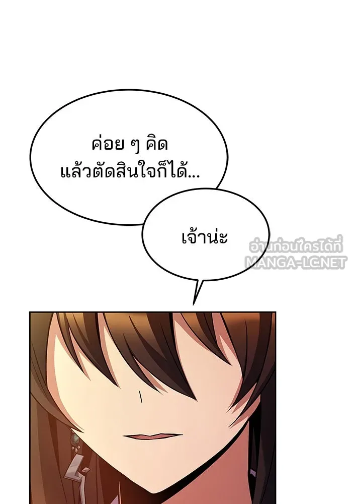 ครัวจอมเวท ตอนที่ 44 รูปที่ 9