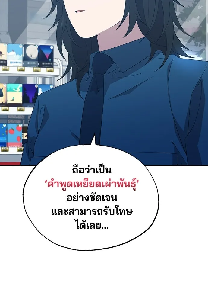 ร้านสะดวกซื้อต่างโลก ตอนที่ 50 รูปที่ 47
