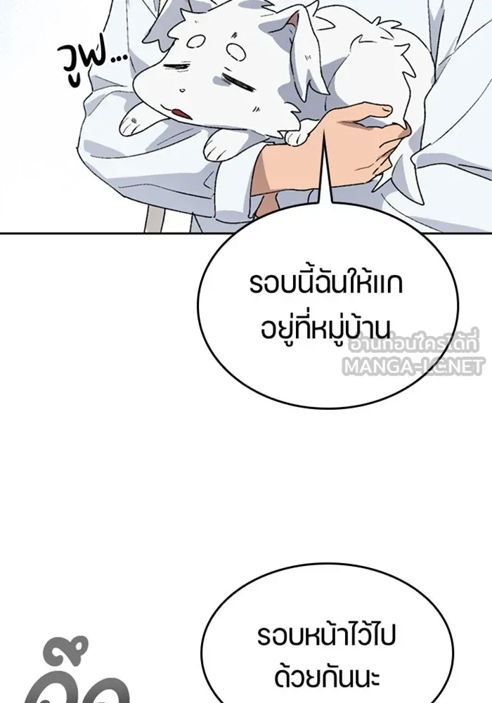 ตั้งแคมป์ฮีลใจในต่างโลก ตอนที่ 23 รูปที่ 90