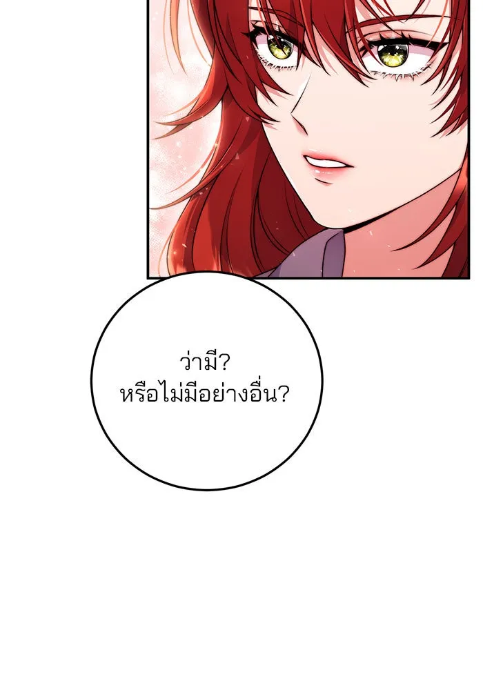 แผนหย่าสามีทรราช ตอนที่ 5 รูปที่ 19