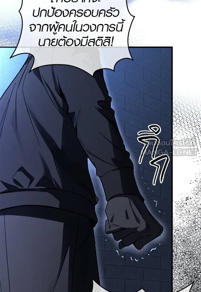 บันทึกรักลูกสาวเจ้าพ่อ ตอนที่ 20 รูปที่ 12