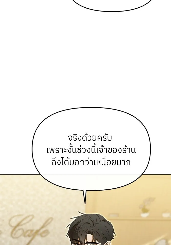ย้อนเวลามาเป็นมักเน่ ตอนที่ 78 รูปที่ 136