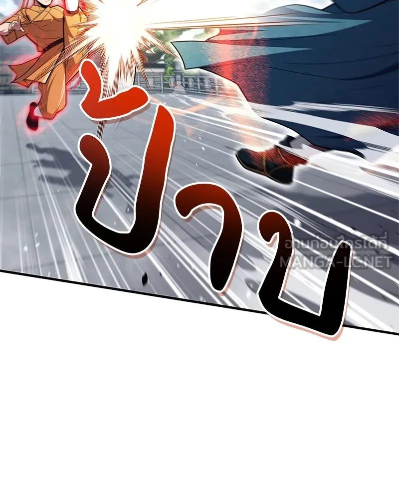 สุดยอดเทรนเนอร์แห่งยุทธภพ ตอนที่ 52 ปั้ก!!! รูปที่ 33