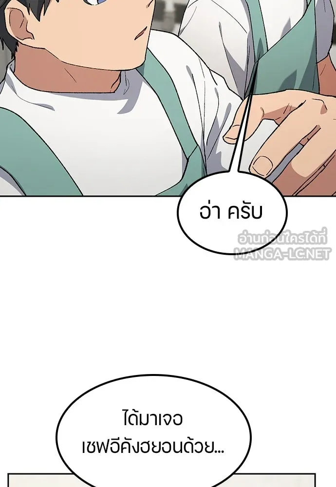 ตั้งแคมป์ฮีลใจในต่างโลก ตอนที่ 96 รูปที่ 27