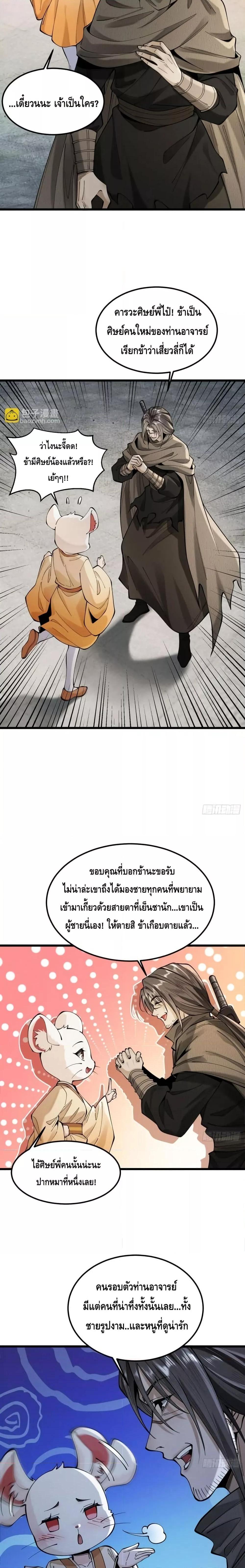 Manga-lc-com อ่านมังงะ อ่านการ์ตูน ออนไลน์ ฟรี MyCultivation ตอนที่ 1 2 3 4 5 6 7 8 9 10 11 12 13 14 ฟรี ไม่มีโฆษณา Manga-lc - อ่าน มังงะ อ่าน การ์ตูน ออนไลน์ อ่านมังงะ ฟรี