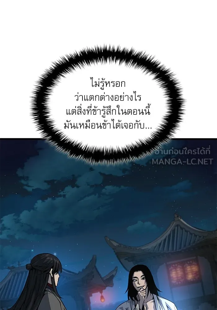 ลับลางลวง ตอนที่ 105 นายูลนยัง รูปที่ 18