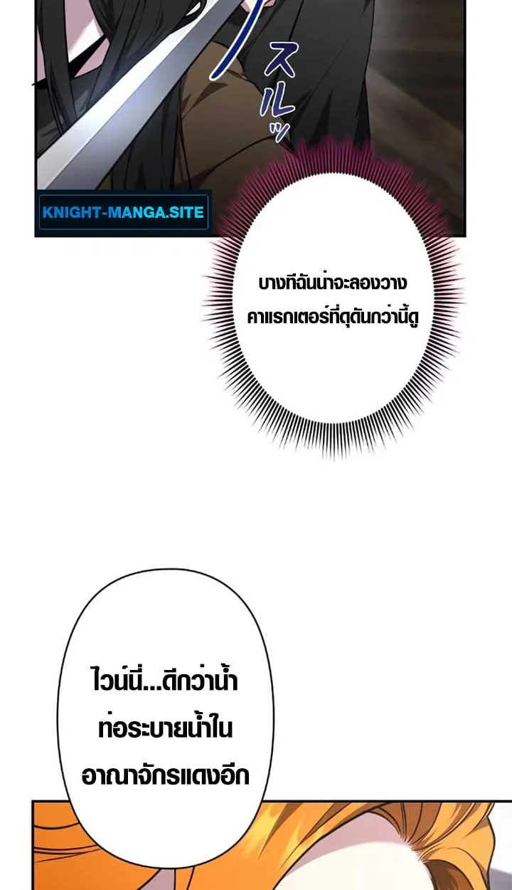 The Mighty Teacher Is a Roleplayer จากอาจารย_ปลอมๆกลายเป_นผ_แข_งแกร_งท_ส_ดซะง_น ตอนที่ ตอนที่ 11 รูปที่ 29