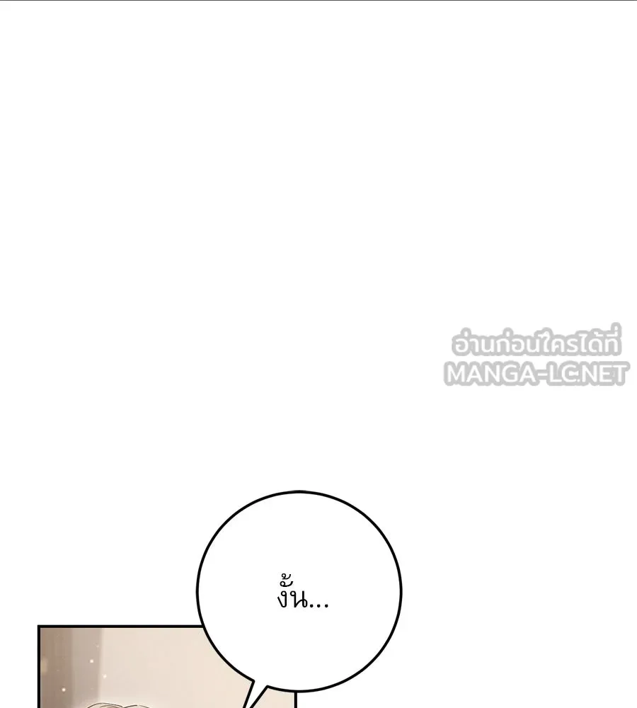 เรือนจำรัก ตอนที่ 13 รูปที่ 132