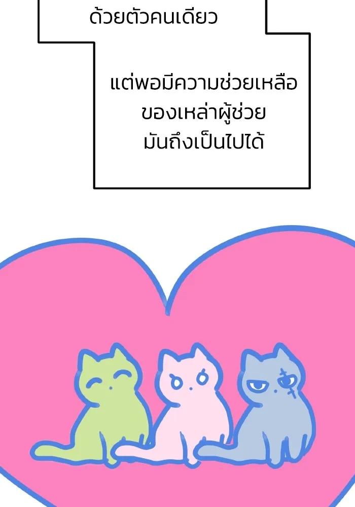 รักนี้ไม่มีรีไซเคิล ตอนที่ รีวิวซีซัน 1 รูปที่ 98