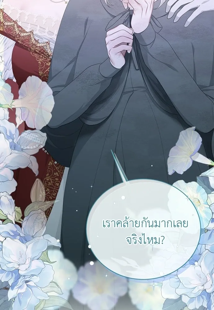 สาวใช้อย่างฉัน ขอเลือกหันหลังให้นาย ตอนที่ 39 รูปที่ 44