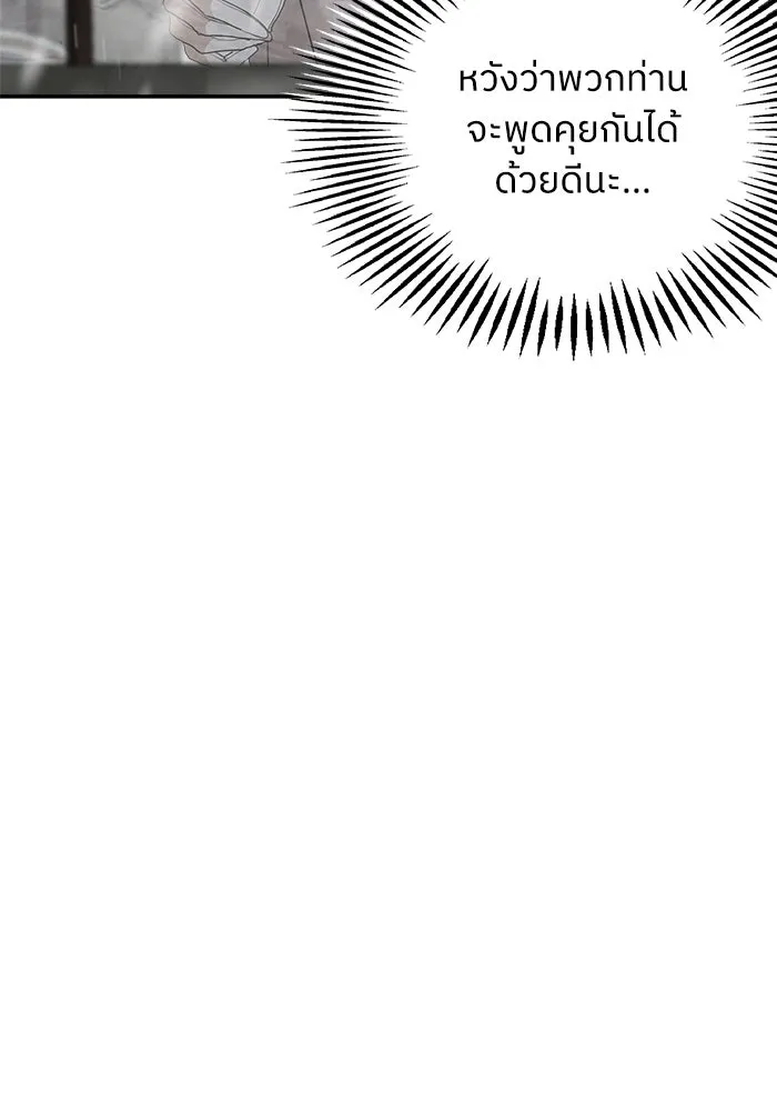 ครอบครัวสามีเห็นทีจะคลั่งรัก ตอนที่ 97 รูปที่ 16