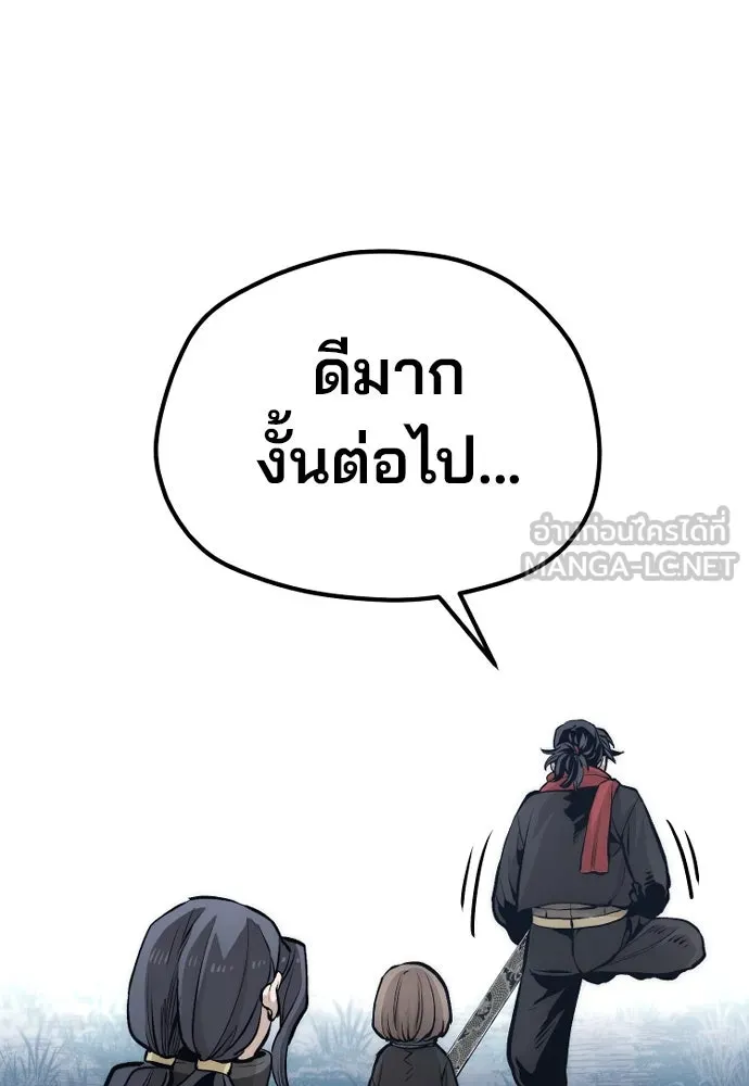 เส้นทางสู่เทพมาร ตอนที่ 104 รูปที่ 171