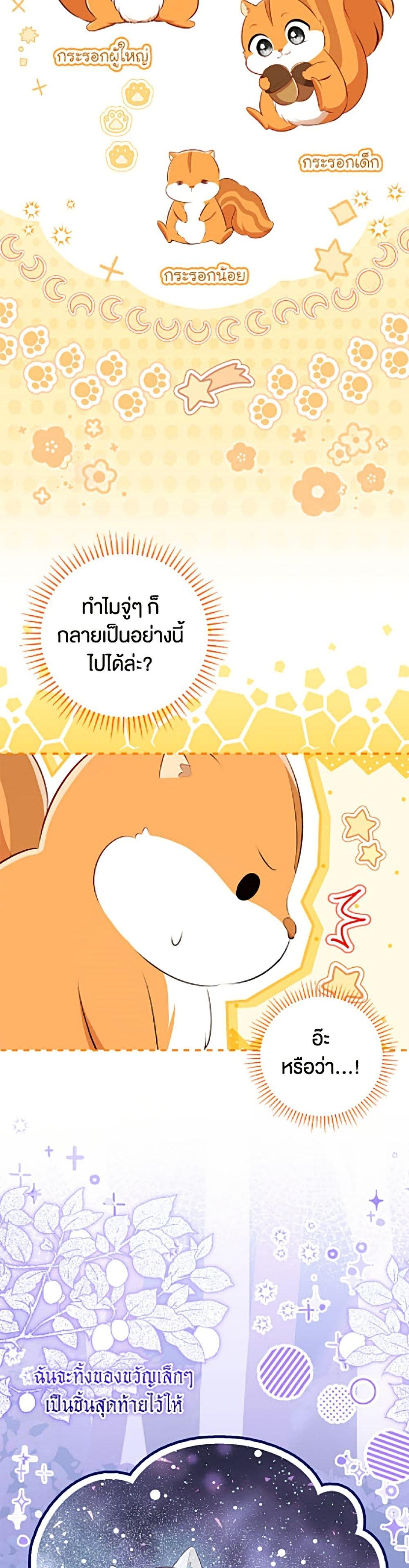 Manga-lc-com อ่านมังงะ อ่านการ์ตูน ออนไลน์ ฟรี Baby Squirrel Is Good at Everything ตอนที่ 1 2 3 4 5 6 7 8 9 10 11 12 13 14 ฟรี ไม่มีโฆษณา Manga-lc - อ่าน มังงะ อ่าน การ์ตูน ออนไลน์ อ่านมังงะ ฟรี