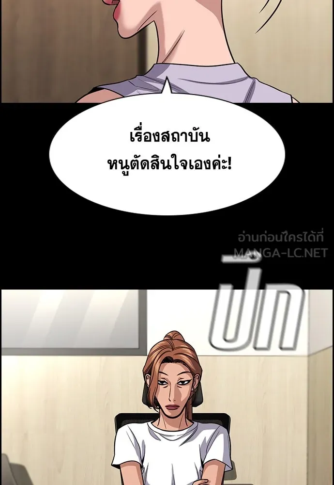 การศึกษาที่แท้จริง ตอนที่ 256 รูปที่ 66