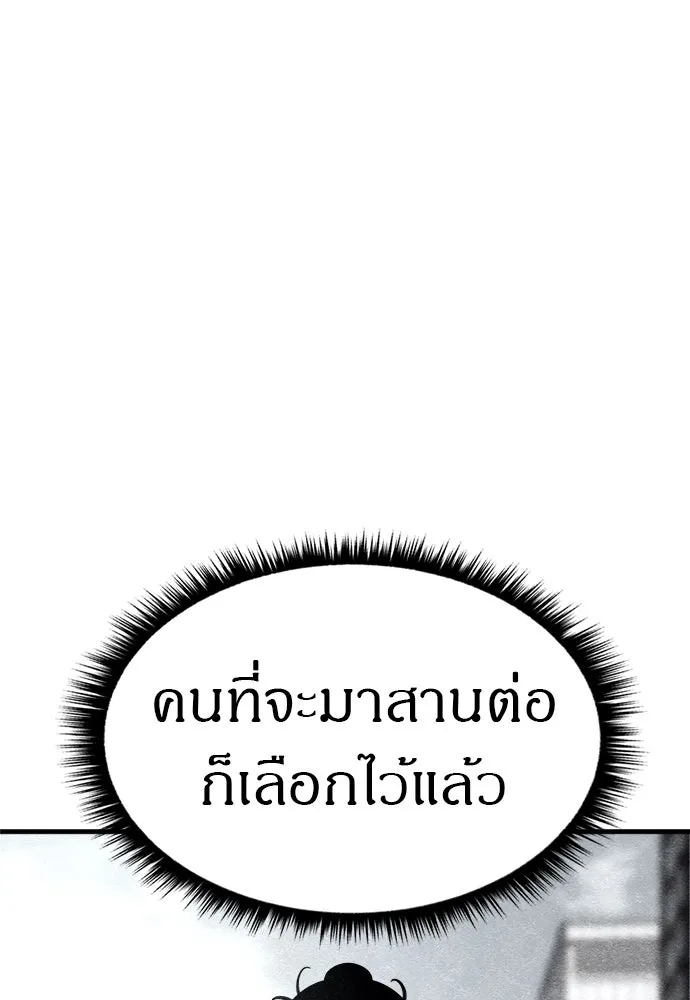 Zombie X Slasher ตอนที่ 68 รูปที่ 59