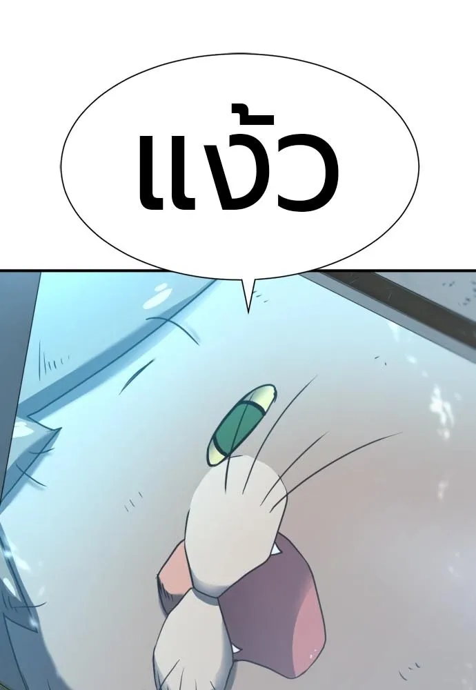 ยอดสถาปนิกผู้พิทักษ์อาณาจักร ตอนที่ 120 รูปที่ 10