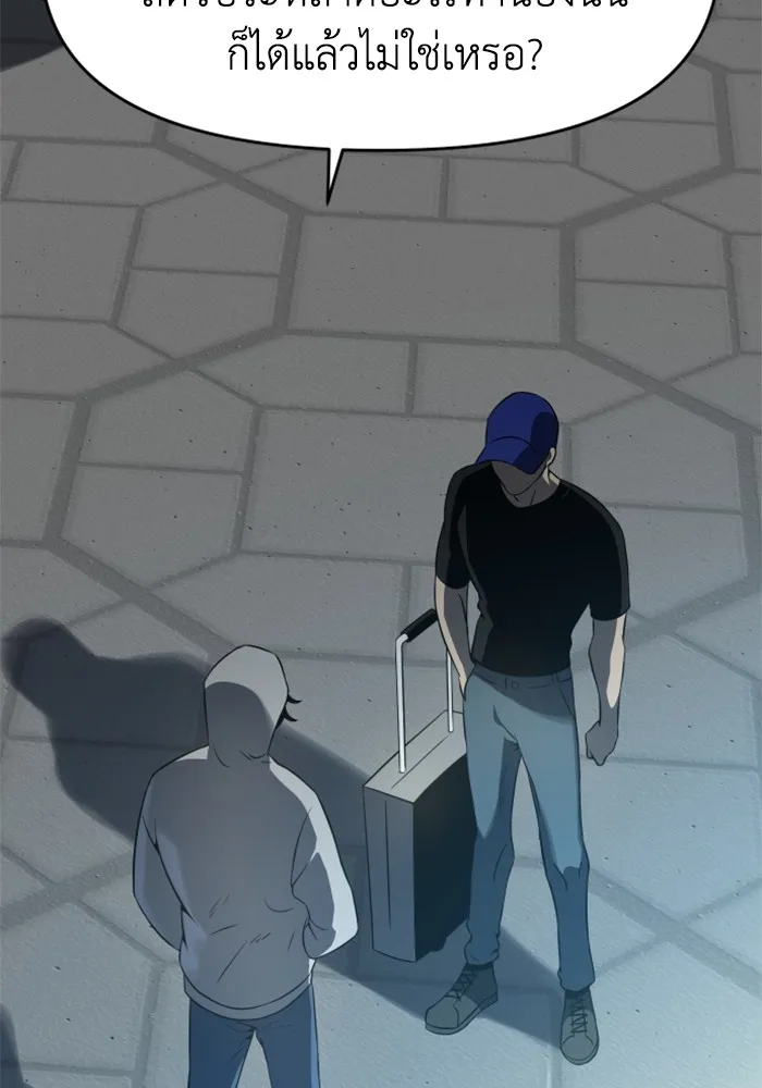 อดีตบอสหอคอย ตอนที่ 5 รูปที่ 86