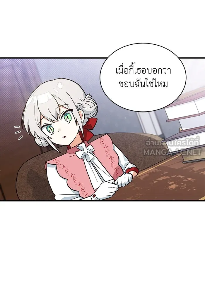 แมวน้อยในรังหมาป่า ตอนที่ 23 รูปที่ 12