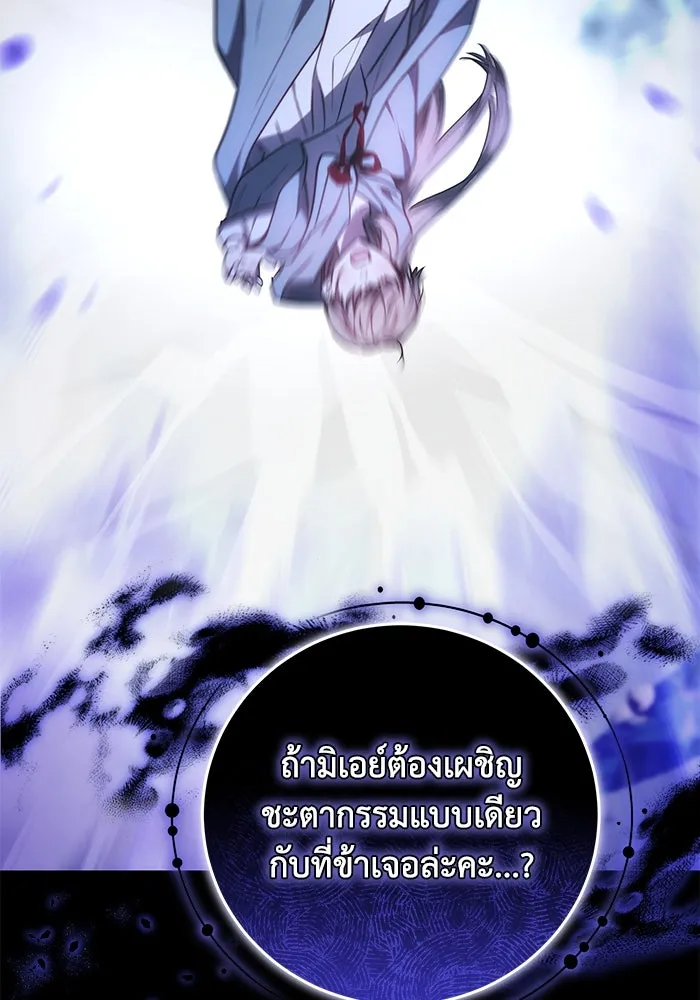 ย้อนเวลาพลิกชะตาทายาท ตอนที่ 70 รูปที่ 22