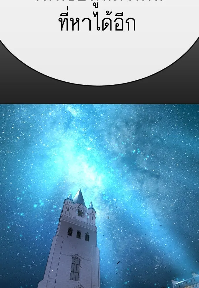 ยุคแห่งยอดมนุษย์ ตอนที่ 78 รูปที่ 2