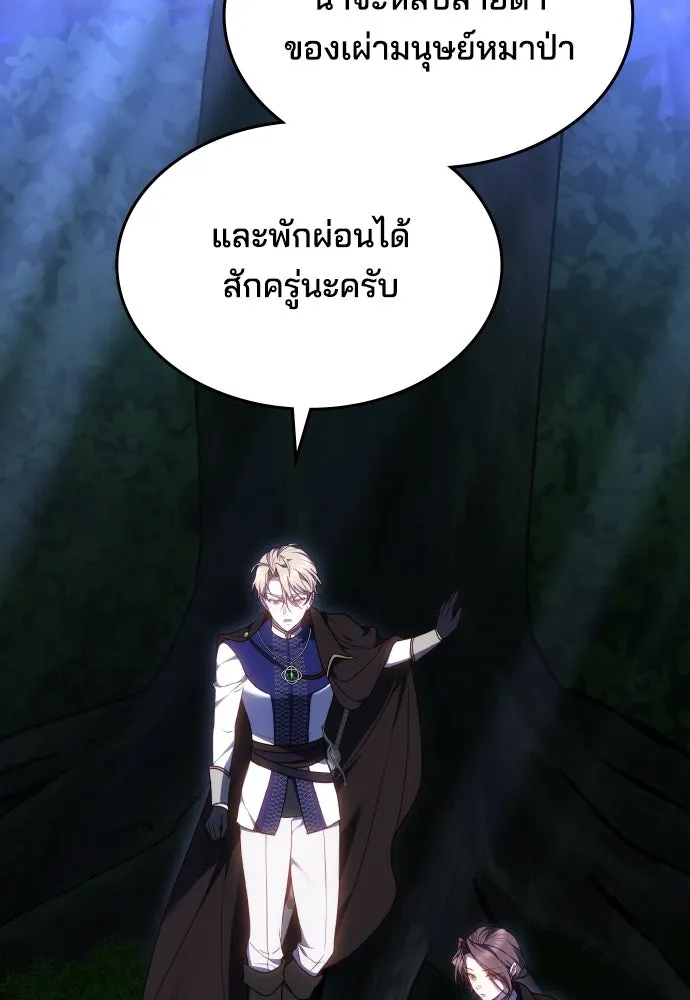 เหตุผลที่นางร้ายจับดาบ ตอนที่ 26 รูปที่ 70