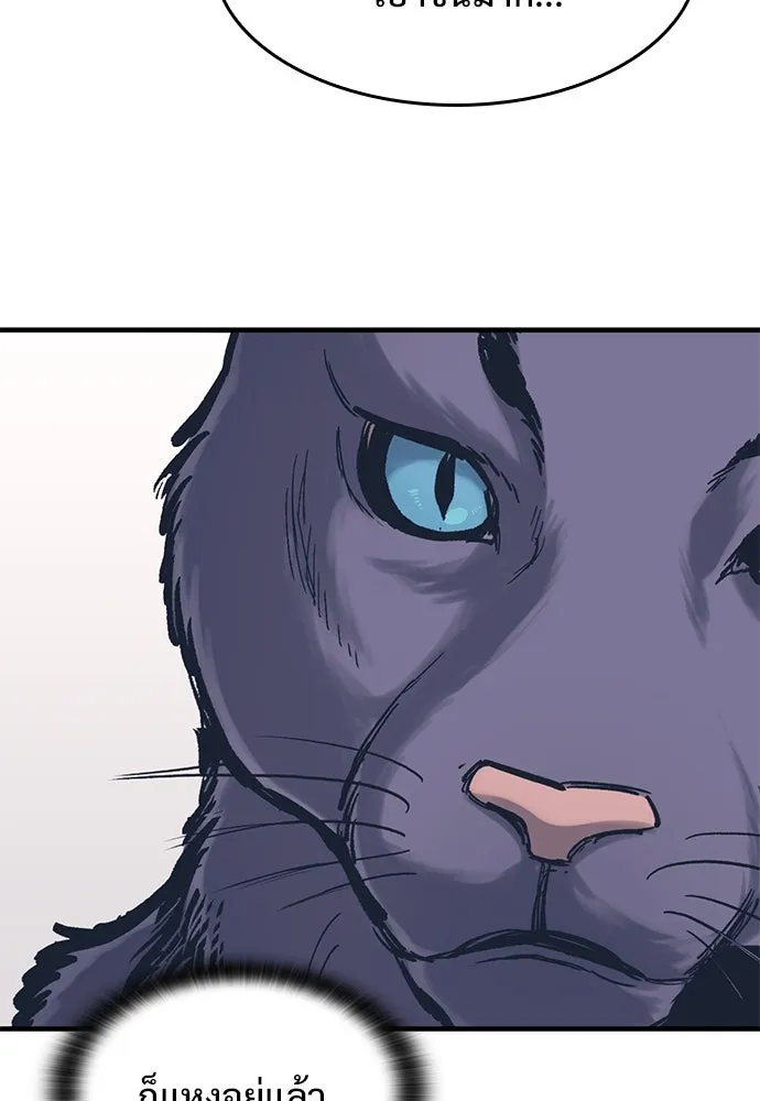 อัศวินวันเดียว ตอนที่ 33 รูปที่ 100