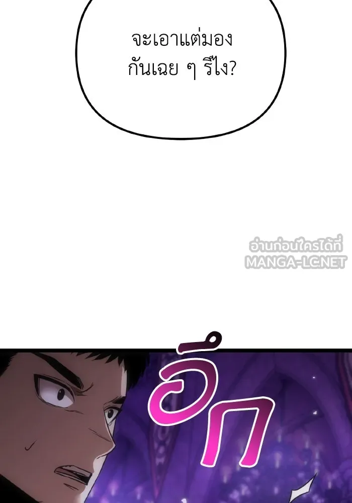 การแข่งขันของผู้เกิดใหม่ ตอนที่ 31 รูปที่ 90