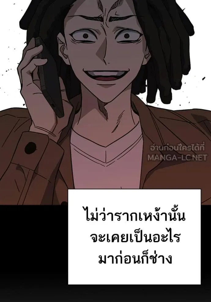 Study Group ตอนที่ 301 รูปที่ 143