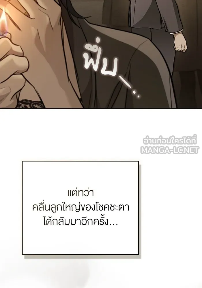 กู้ชีวิตลิขิตท่านเอิร์ล ตอนที่ 10 รูปที่ 90