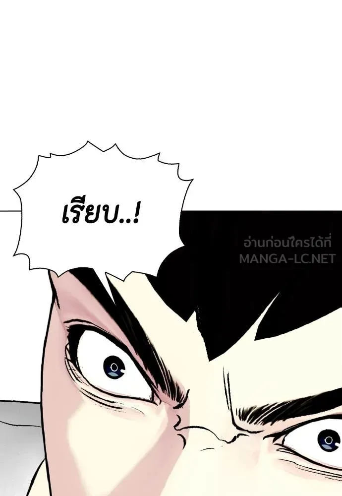 หมาหัวเน่า ตอนที่ 125 รูปที่ 131