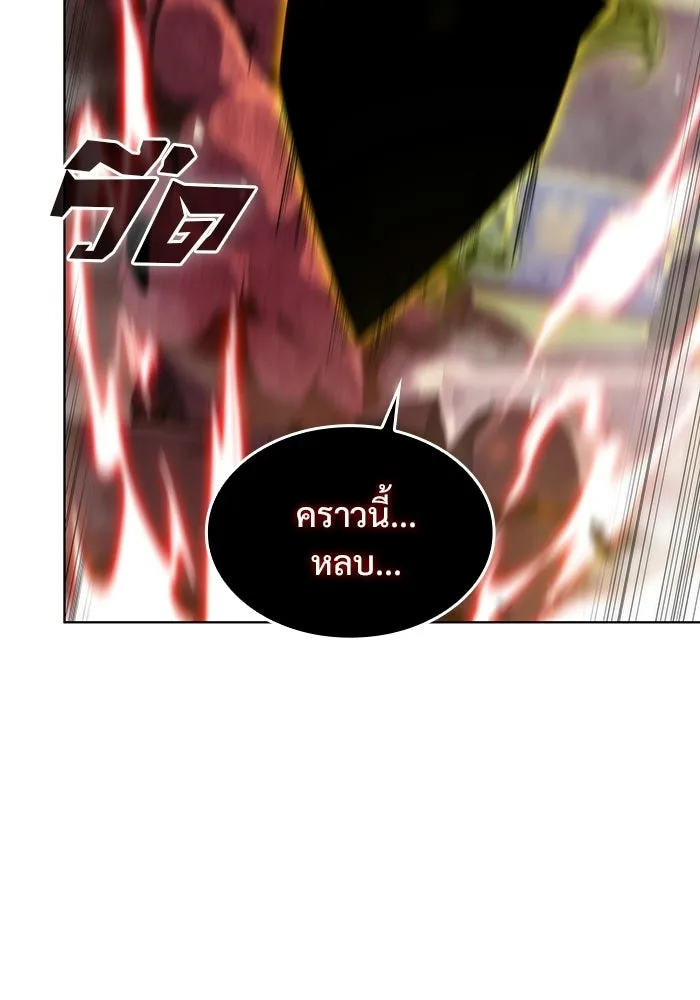 ผู้เล่นหน้าใหม่เลเวลแมกซ์ ตอนที่ 56 ต้นกำเนิดแห่งความตาย 'เพน รูปที่ 161