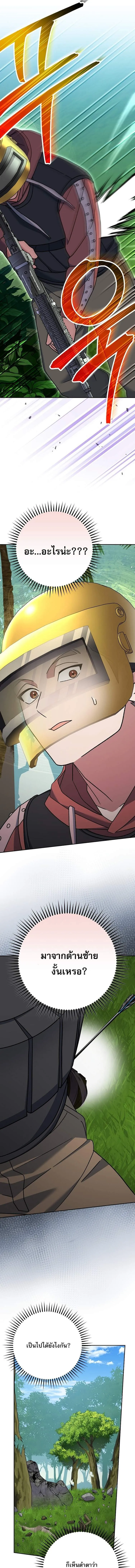 Genius Archer_s Streaming ตอนที่ ตอนที่ 80 รูปที่ 5