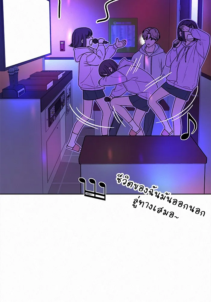 ปฏิบัติการรักวุ่นหัวใจ ตอนที่ 34 รูปที่ 95