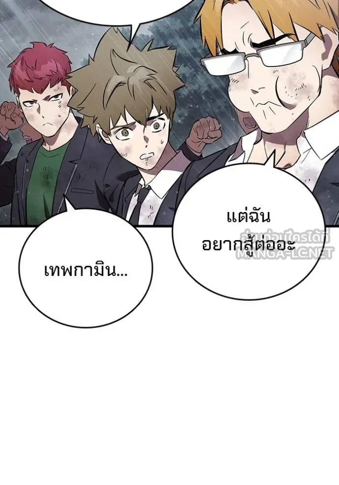 มหาสงครามคนแกร่ง ตอนที่ 59 รูปที่ 30