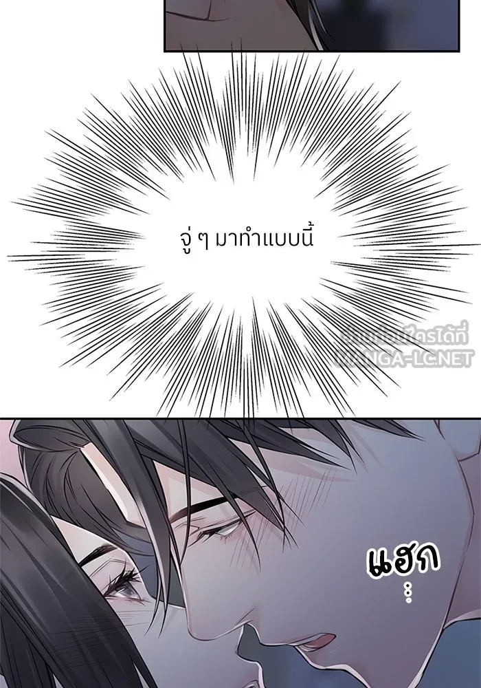 สลับรัก สลับชะตา ตอนที่ 72 รูปที่ 51