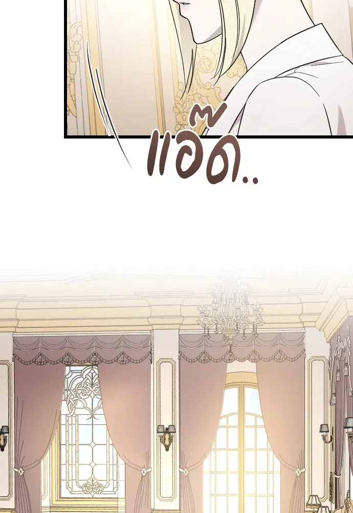 จำเลยหัวใจ ตอนที่ 70 รูปที่ 116