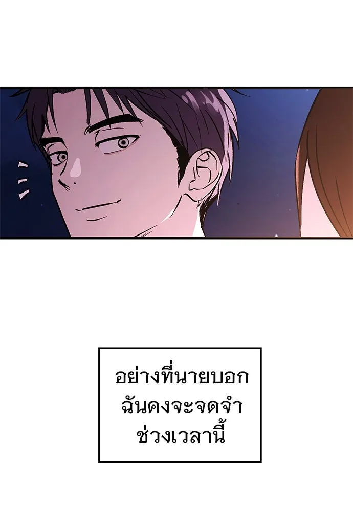 บันทึกรักลูกสาวเจ้าพ่อ ตอนที่ 44 รูปที่ 14