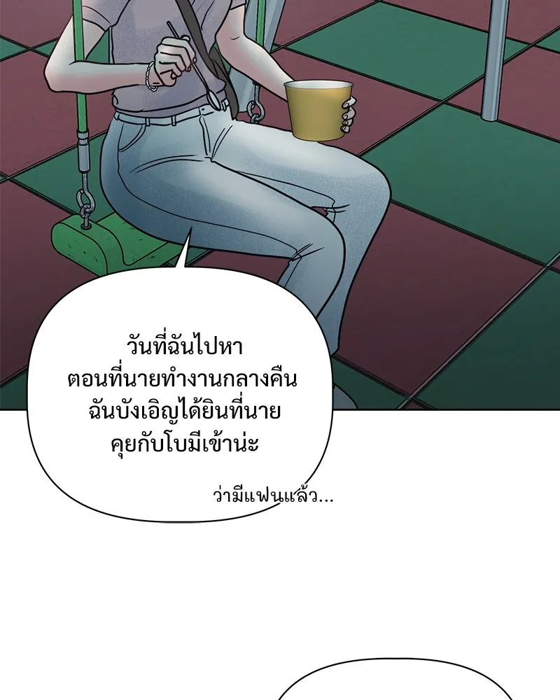 รักนี้ไม่ต้องมีเซนส์ ตอนที่ 24 รูปที่ 136
