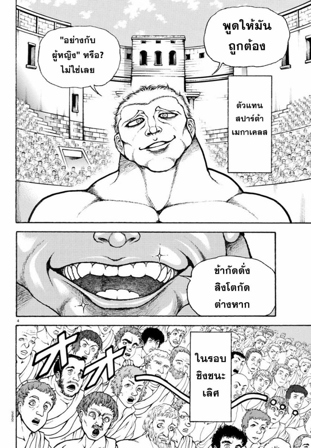 Manga-lc-com อ่านมังงะ อ่านการ์ตูน ออนไลน์ ฟรี Baki Rahen ตอนที่ 1 2 3 4 5 6 7 8 9 10 11 12 13 14 ฟรี ไม่มีโฆษณา Manga-lc - อ่าน มังงะ อ่าน การ์ตูน ออนไลน์ อ่านมังงะ ฟรี
