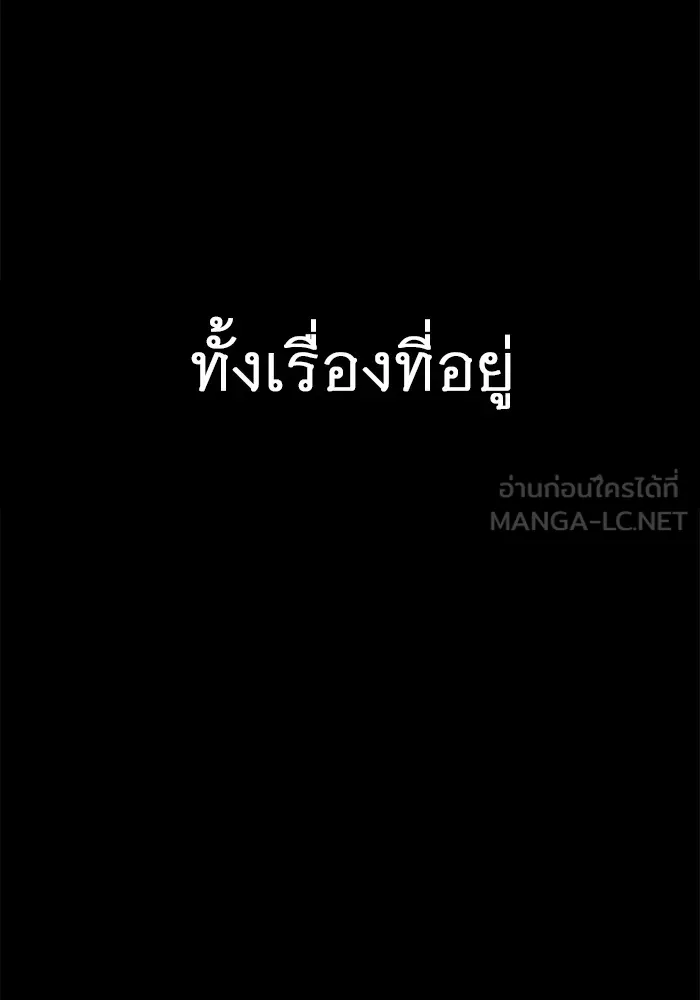 ราชินีนักบู๊ ตอนที่ 20 รูปที่ 63