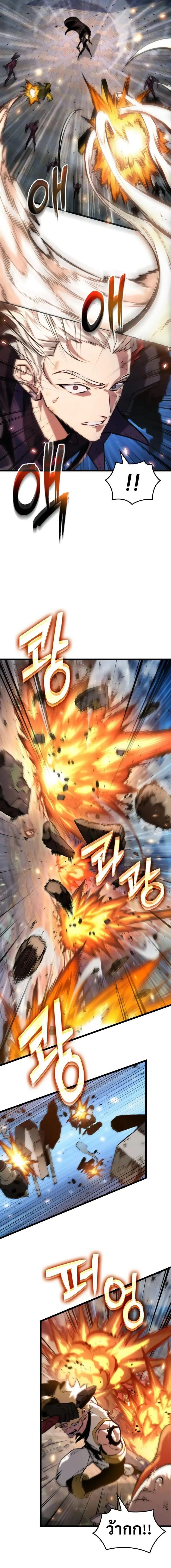 Light of Arad_ Forerunner ก_าวแรกส_แสงแห_งอาราด ตอนที่ ตอนที่ 51 รูปที่ 13