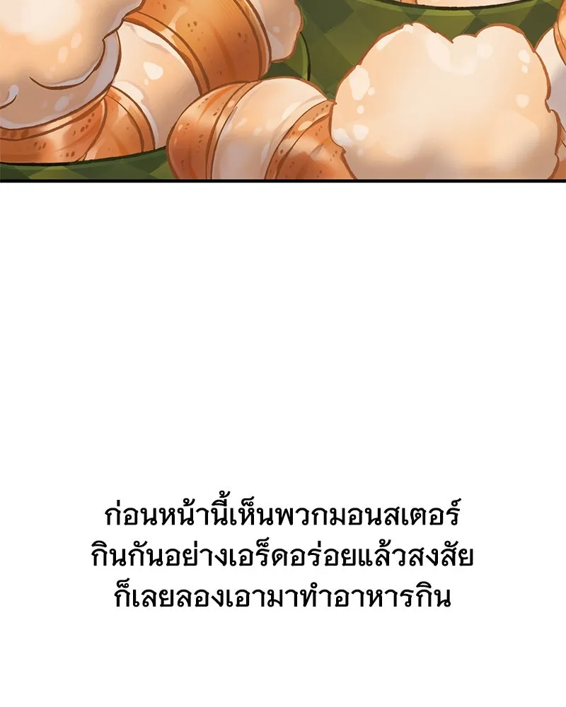 ปลูกผักพิชิตหอคอย ตอนที่ 70 รูปที่ 155