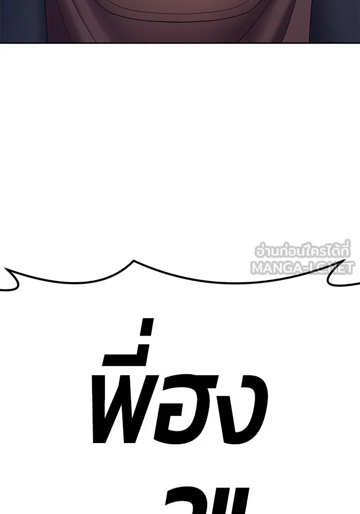 +99 ท่อนไม้พร้อมบวก ตอนที่ 84 บทส่งท้ายซีซัน 1 (2) รูปที่ 30