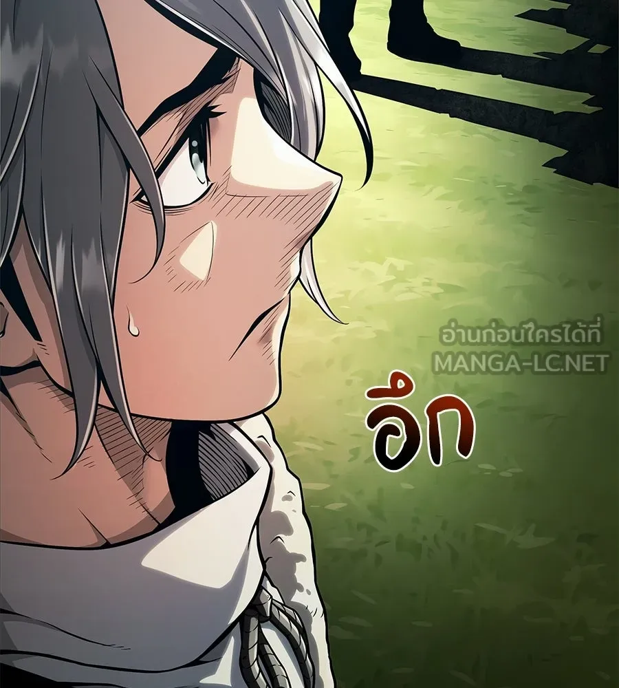 จอมเวทคนเลี้ยงแกะ ตอนที่ 5 รูปที่ 9