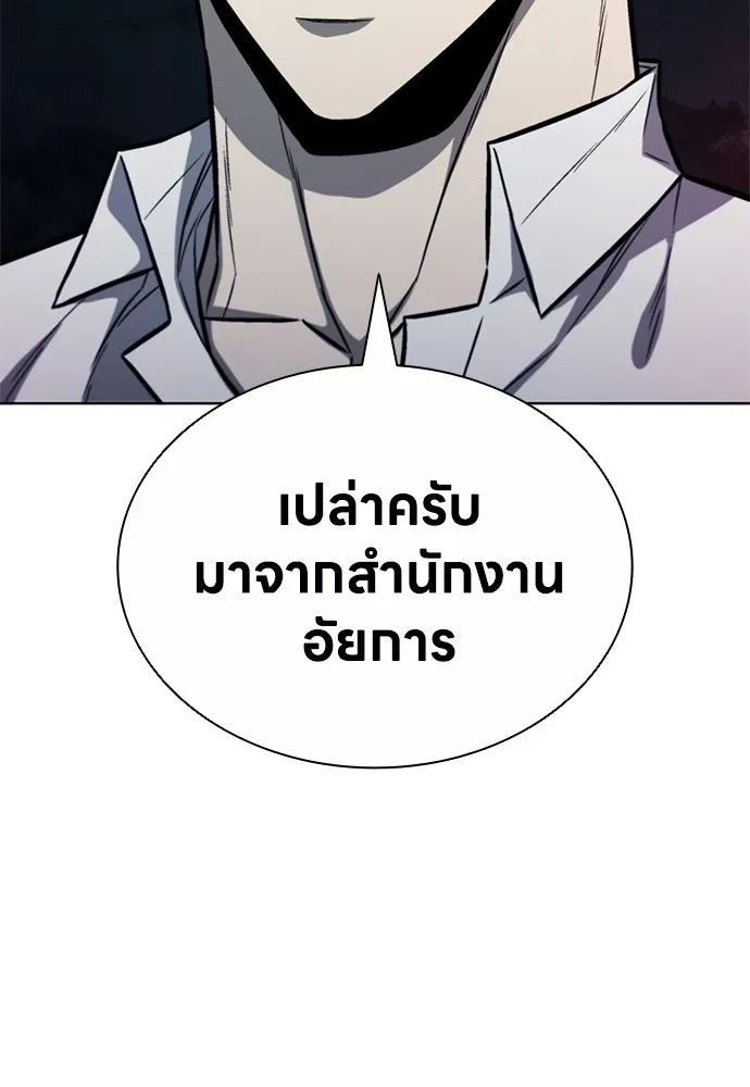 อัยการสายโหด ตอนที่ 26 รูปที่ 52