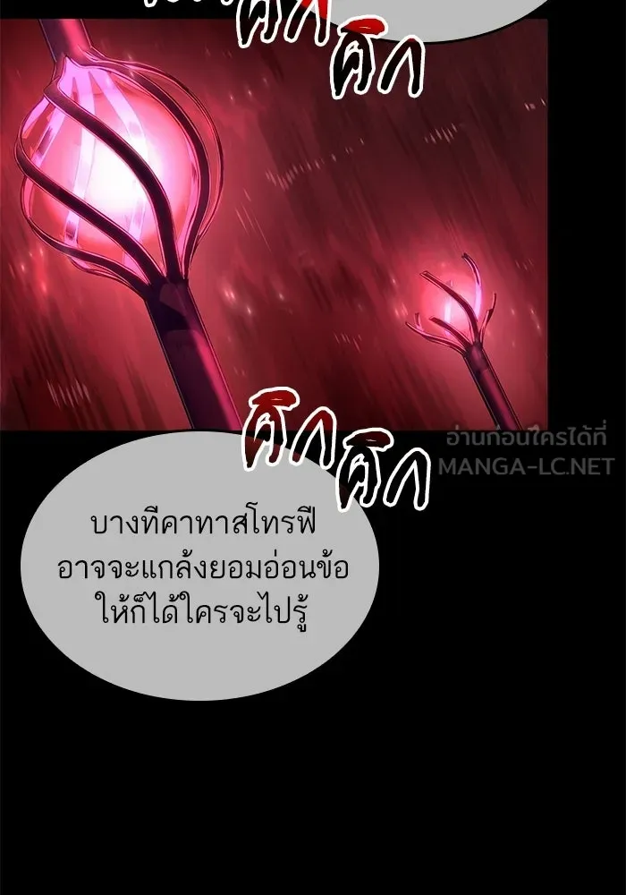 หลังวันสิ้นโลก ตอนที่ 213 รูปที่ 99